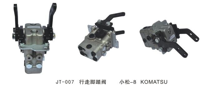 JT-007行走脚踏阀