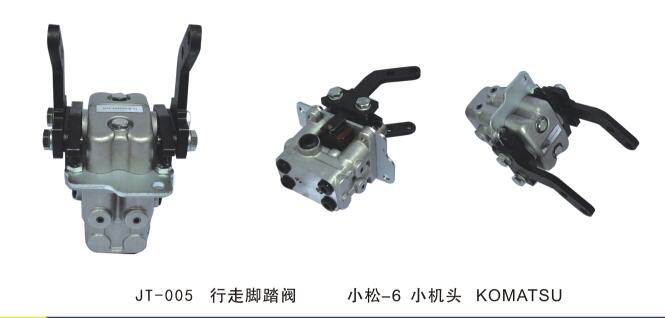 JT-005行走脚踏阀